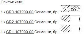 Сегменти к-т (1 опаковка) FIAT PUNTO (188) 1.9 DS 60 (1910ccm/44kW/60HP) [09/99-] GOETZE GT 08-107900-00 STD