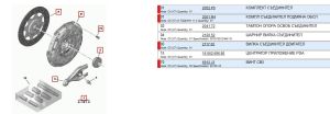 Вилка съединител PEUGEOT/CITROEN 1.5D-2.2D  [10/03-] SASIC SAS5400006 